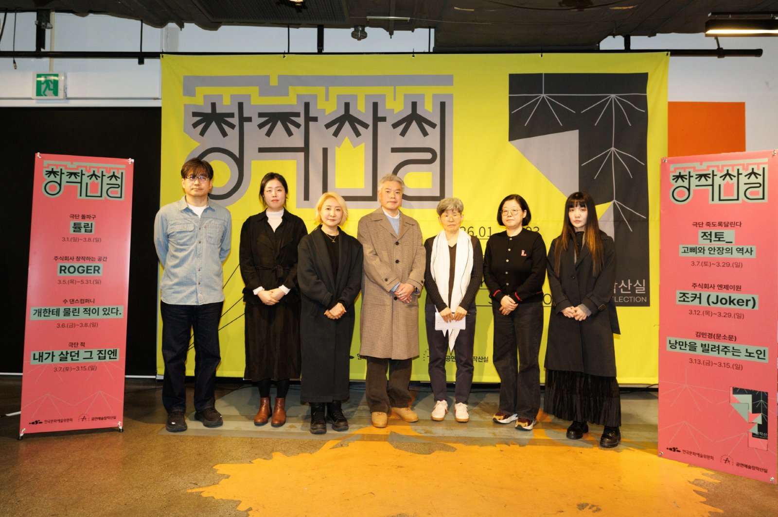 18회 창작산실 4차 시기별 기자간담회 참석자들