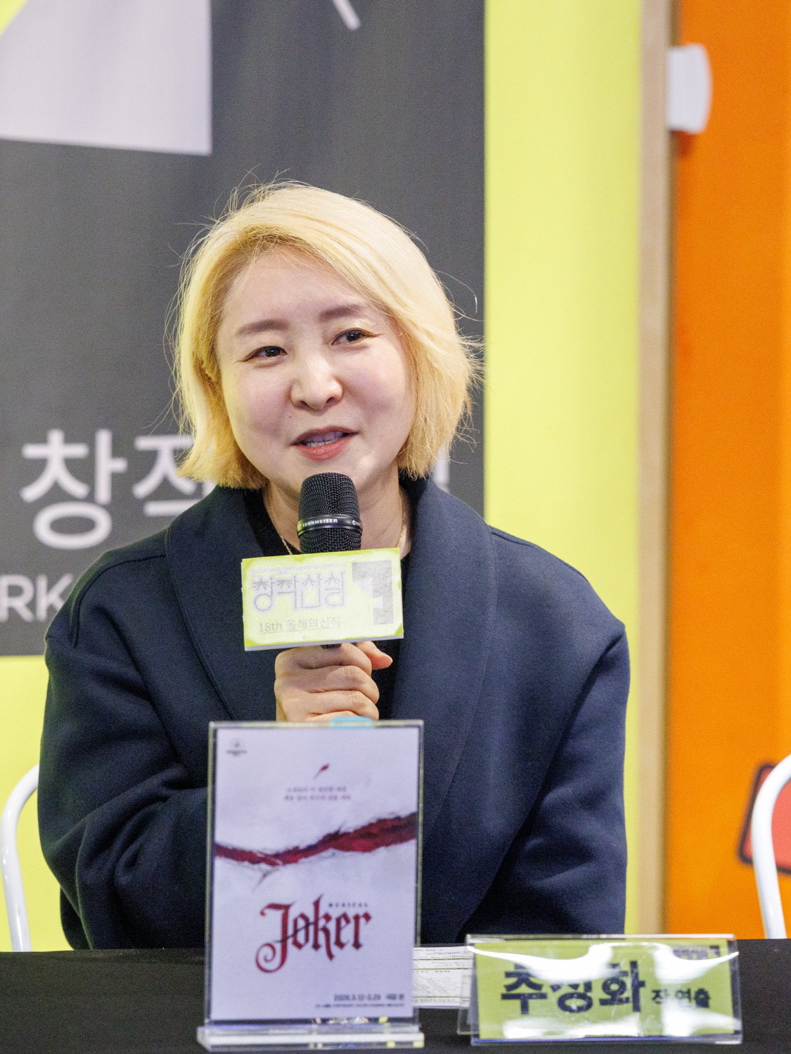 추정화 작가 및 연출