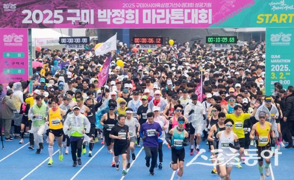 ‘2025 구미 박정희 마라톤대회’에서 선수들이 힘차게 뛰고 있는 모습. 사진제공ㅣ구미시
