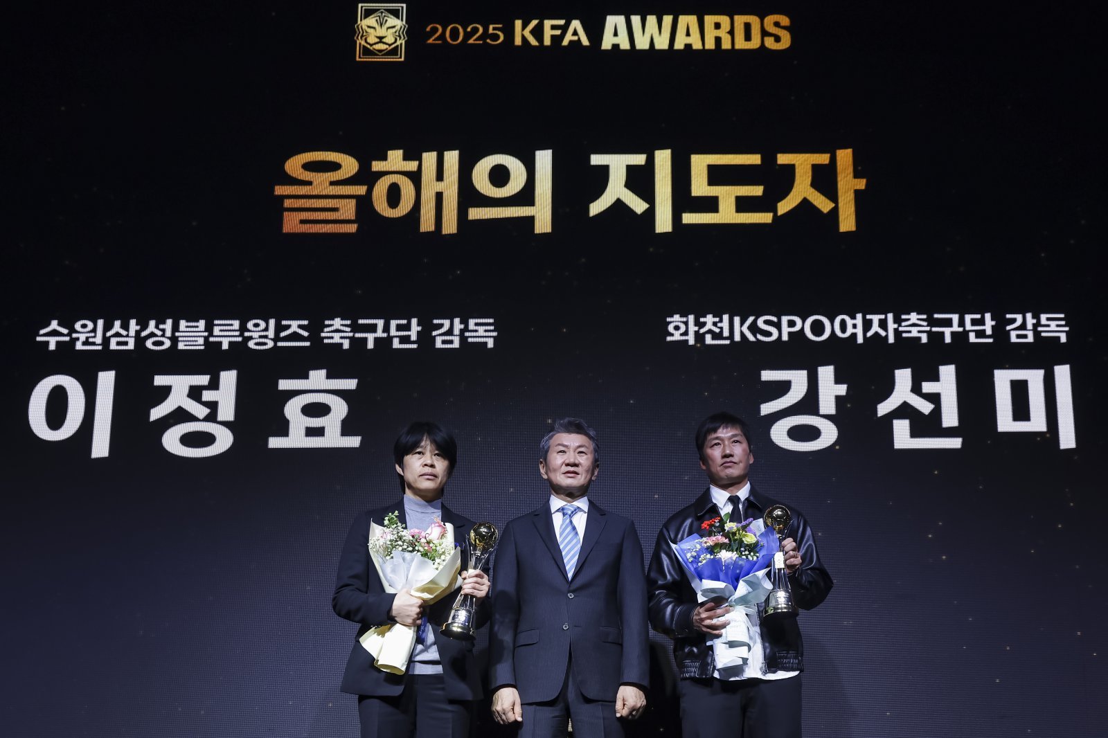 수원 삼성 이정효 감독(오른쪽)과 화천KSPO 강선미 감독(왼쪽)이 24일 천안 코리아풋볼파크에서 열린 ‘2025 KFA 어워즈’서 남녀부 ‘올해의 지도자’로 선정됐다. 가운데는 KFA 정몽규 회장. 사진제공|대한축구협회