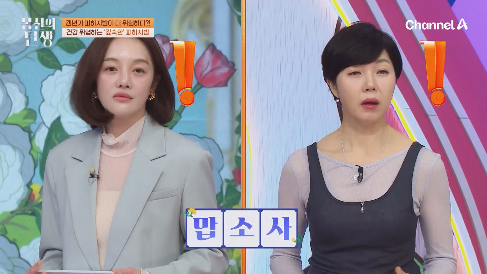 “지방만 태운다?” 황보라도 놀란 3주 다이어트 정체 (몸신)