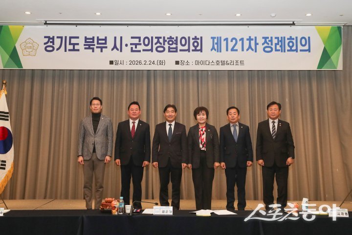 경기도 북부시·군의장협의회(의장 김운남. 윈쪽 세번째)는 24일, 가평 마이다스호텔앤리조트에서 제121차 정례회의에서 기념 촬영하고 있다. 사진제공ㅣ고양시의회 