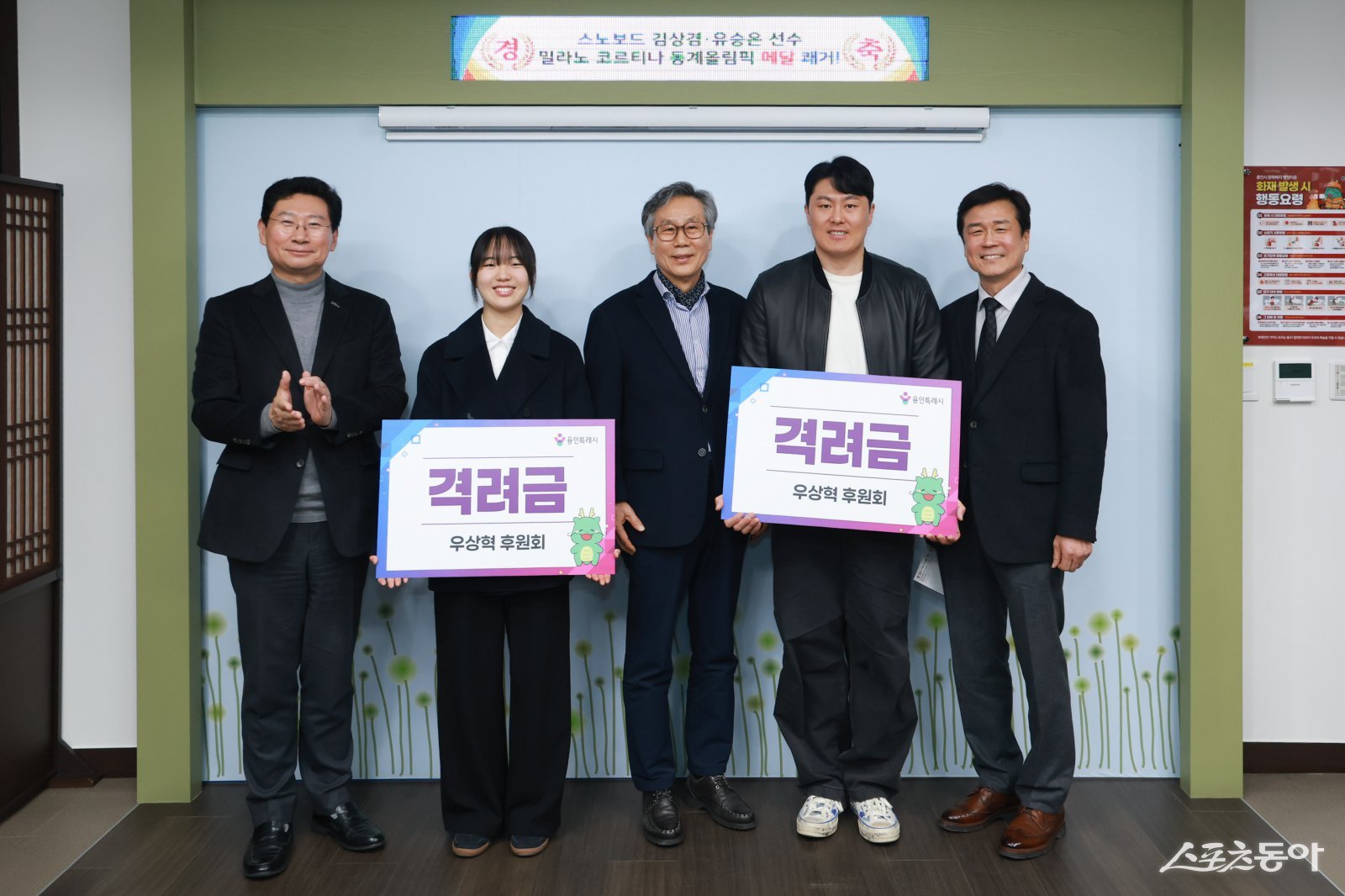 이상일 시장과 동계올림픽 메달리스트인 김상겸, 유승은 선수가 지난 24일 시장실에서 기념사진 촬영을 하고 있다. 사진제공｜용인시