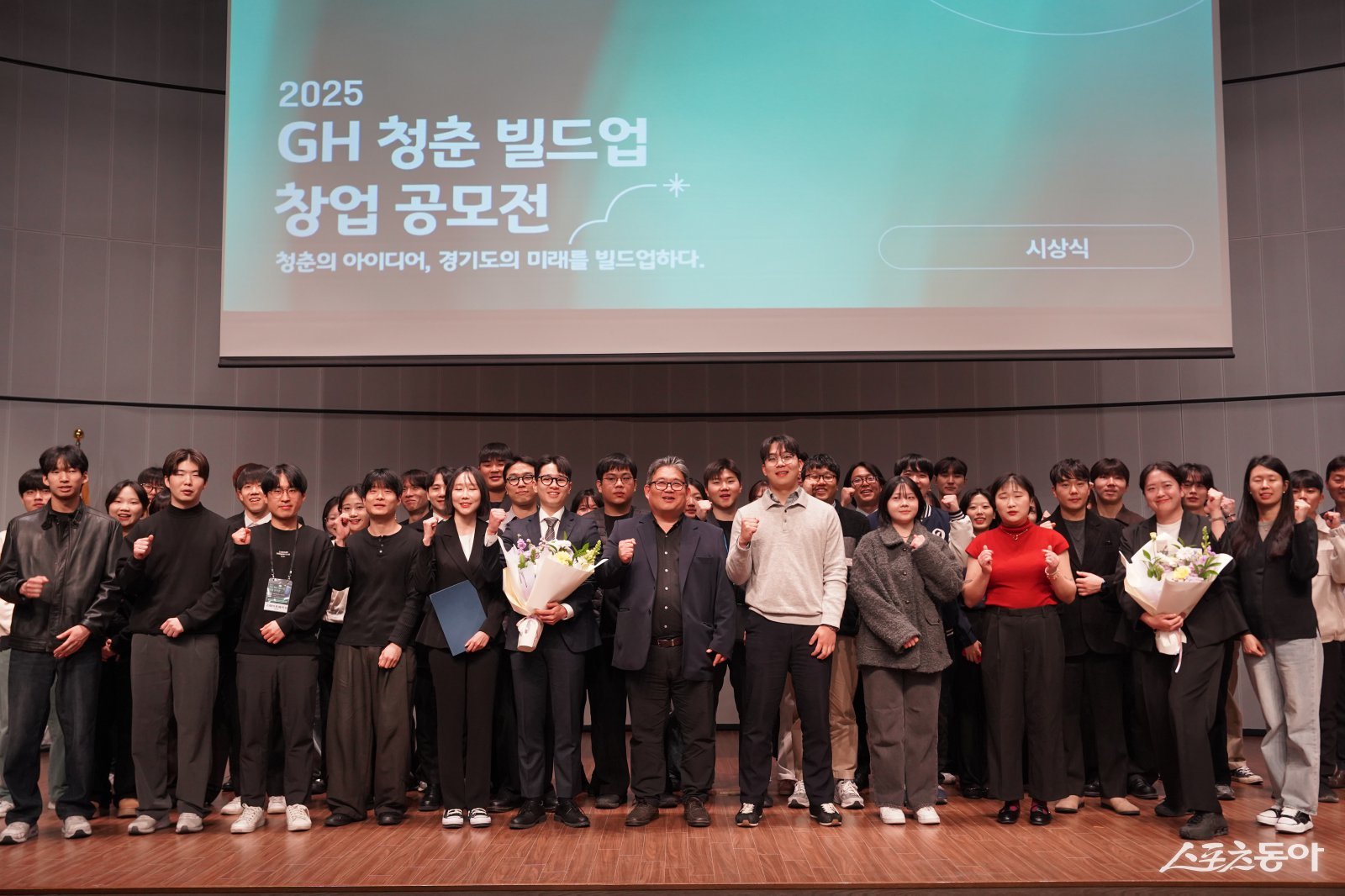 경기주택도시공사(GH)는 지난 24일 청년 창업 아이디어 발굴과 창업 활성화를 위해 추진한 ‘2025 GH 청춘 빌드업 창업 공모전’의 최종 심사와 시상식을 성황리에 마무리했다. 사진제공｜경기주택도시공사