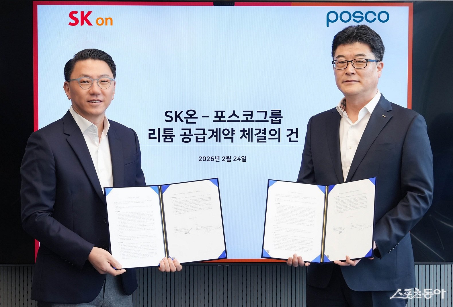 이재영 포스코홀딩스 에너지소재사업실장과 박종진 SK온 전략구매실장(왼쪽부터)이 24일 서울 종로구 SK온 그린캠퍼스에서 리튬 장기구매 계약 체결 후 기념촬영을 하고 있다. 사진제공|포스코