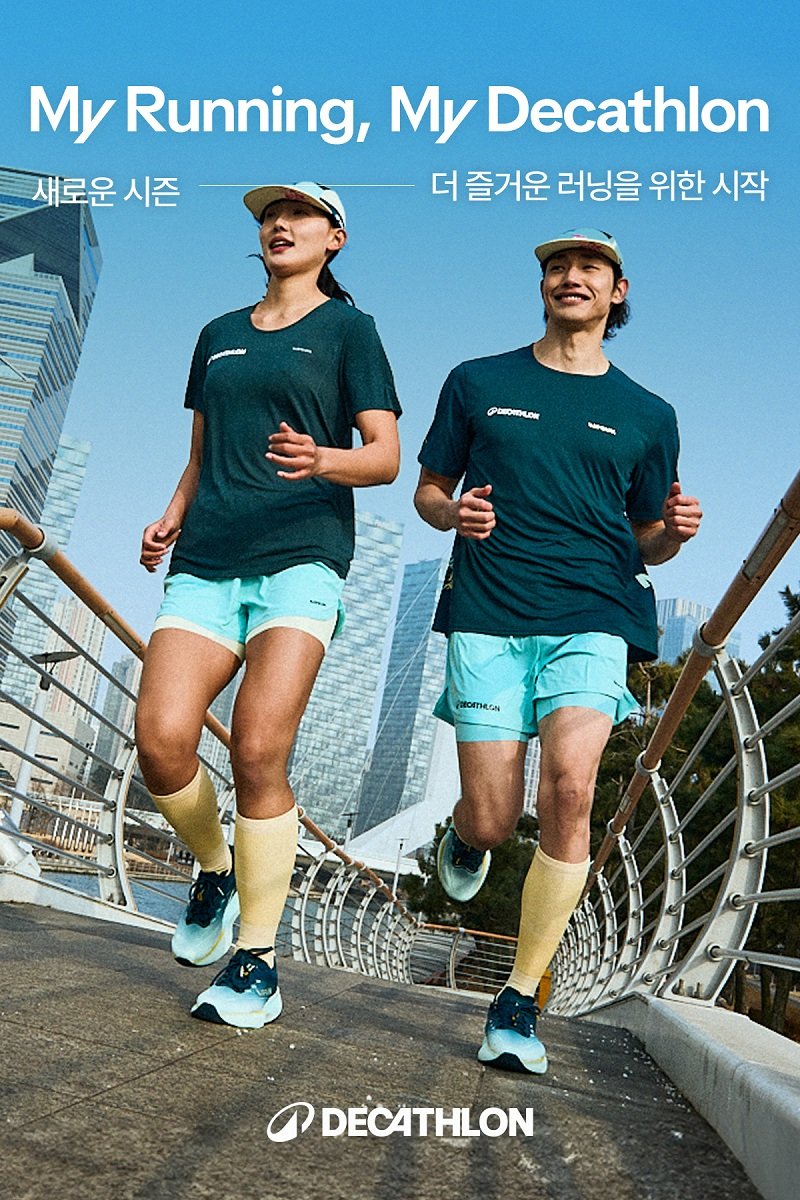 사진제공｜데카트론(DECATHLON)