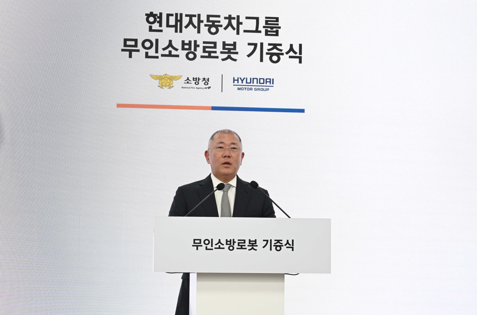 정의선 현대차그룹 회장이 무인소방로봇 기증 행사에서 인사말을 하고 있다. 사진제공｜현대차