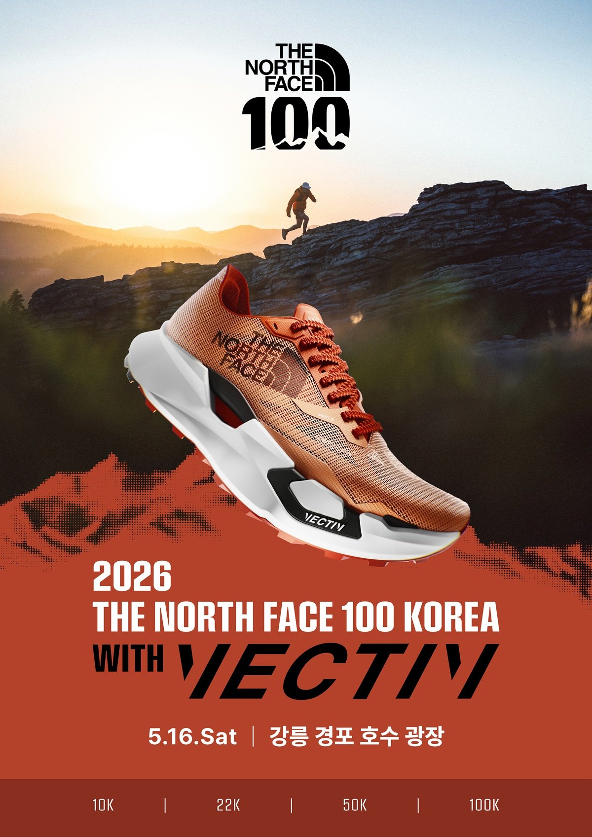 ‘2026 TNF 100 코리아’ 참가 모집 포스터