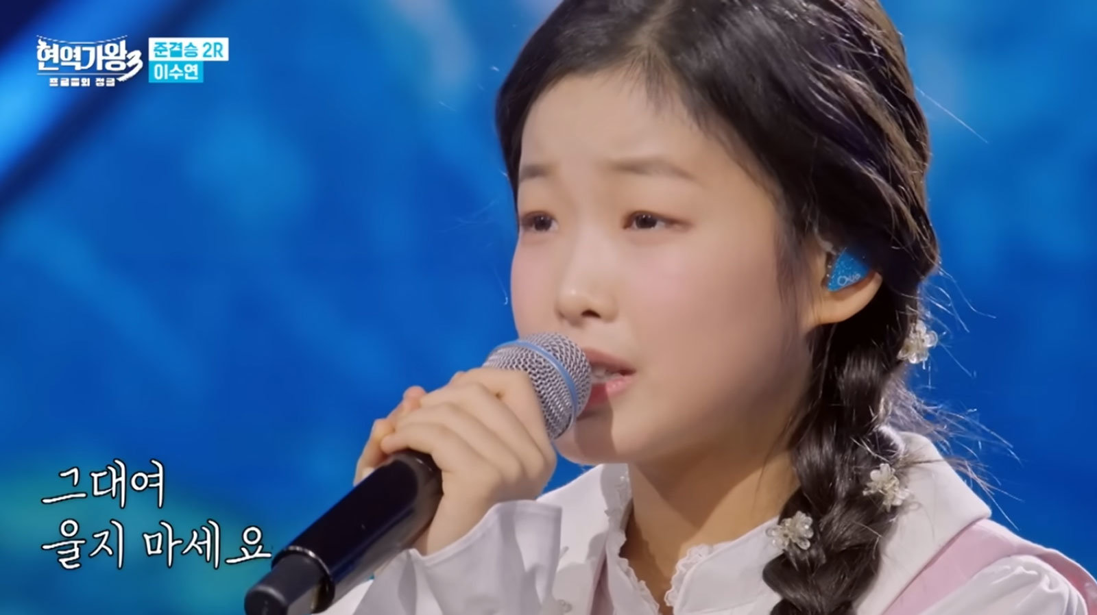 ‘현역가왕3’ 이수연, 준결승 1위로 결승 직행