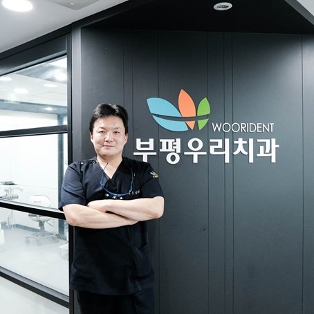 부평우리치과 김재인 원장