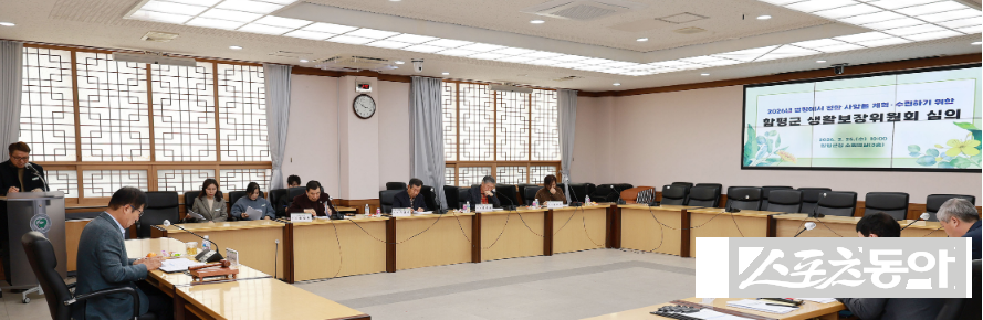2026년 제1회 생활보장위원회 현장. 사진제공 I 함평군