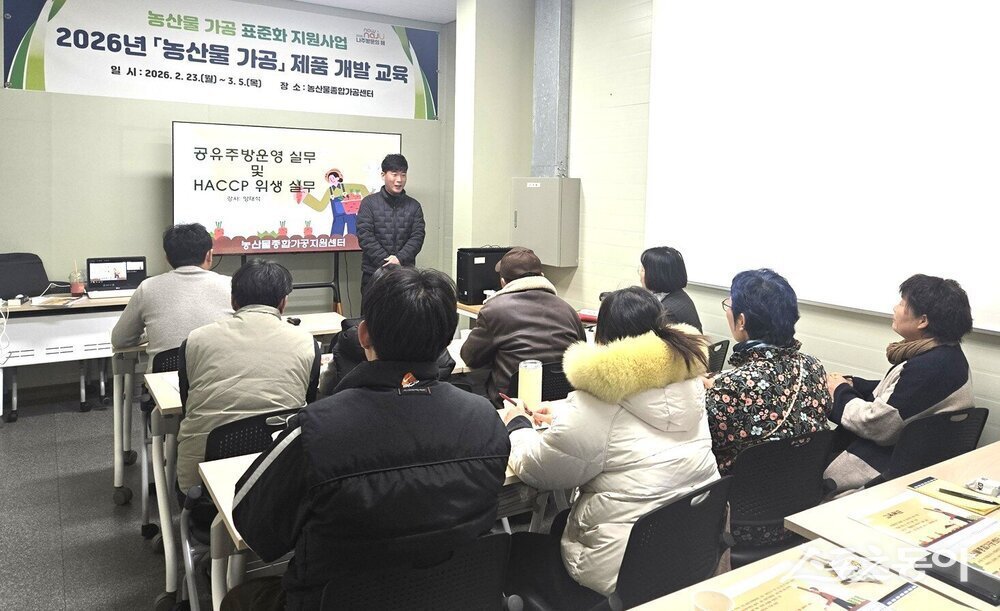 ‘2026년 농산물 가공 제품개발 교육’ 현장. 사진제공 I 나주시