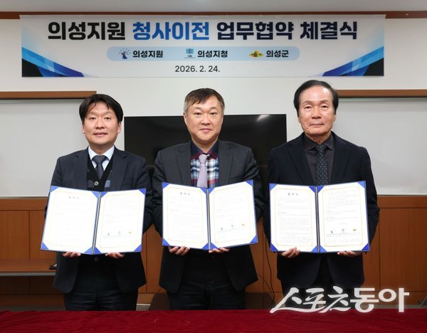 의성군이 24일 ‘대구지방법원 의성지원 및 대구지방검찰청 의성지청 청사 이전 업무협약’을 체결한 후 기념촬영을 하고 있는 모습. 사진제공ㅣ의성군