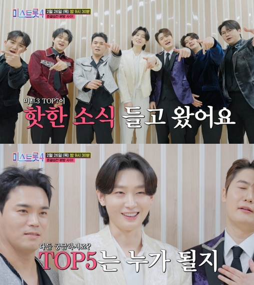 ‘미스트롯4’ TOP5 전쟁…‘미스터트롯3’ TOP7 출동