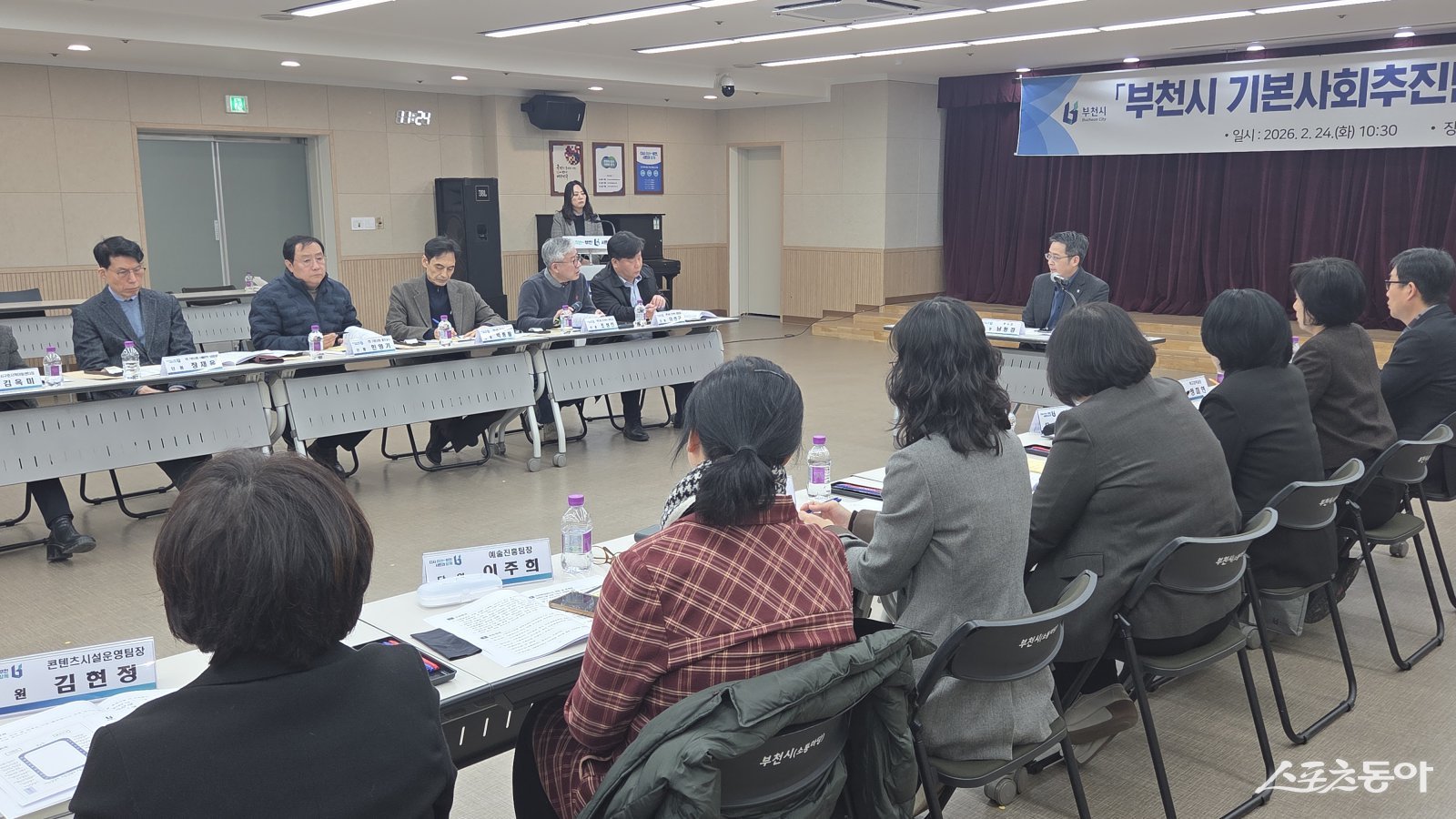 지난 24일 열린 ‘기본사회추진단 제1차 정책자문회의’에서 단원들이 주요 안건을 논의하고 있다. 사진제공｜부천시