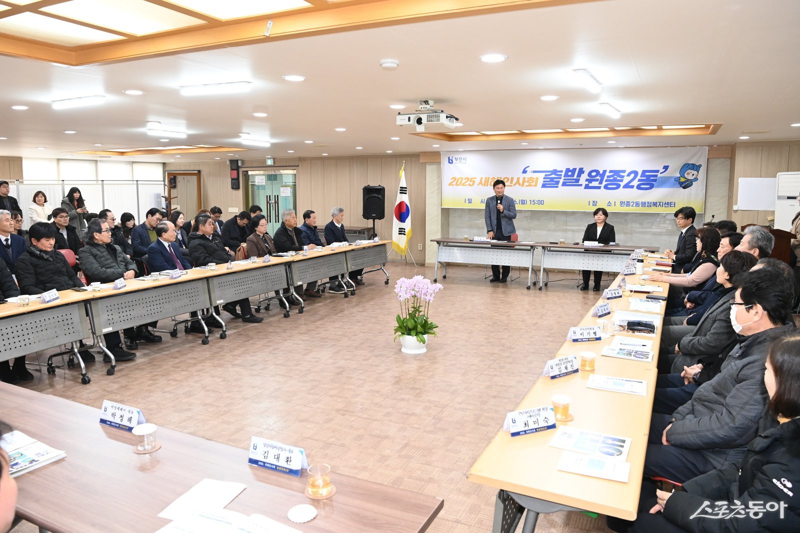 지난해 1월, 원종2동 주민들과의 대화인 ‘출발부천’ 행사 전경. 사진제공｜부천시