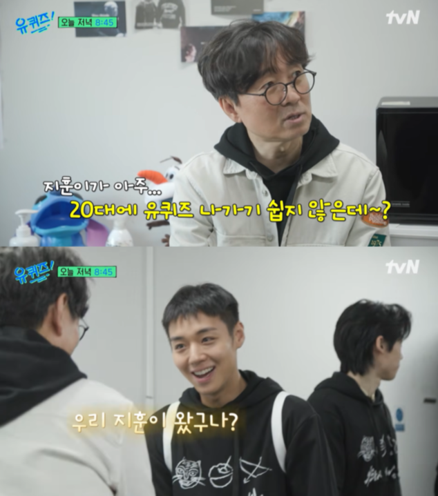 박지훈 ‘유퀴즈’ 뜬다…장항준 “조명 과하다” 농담