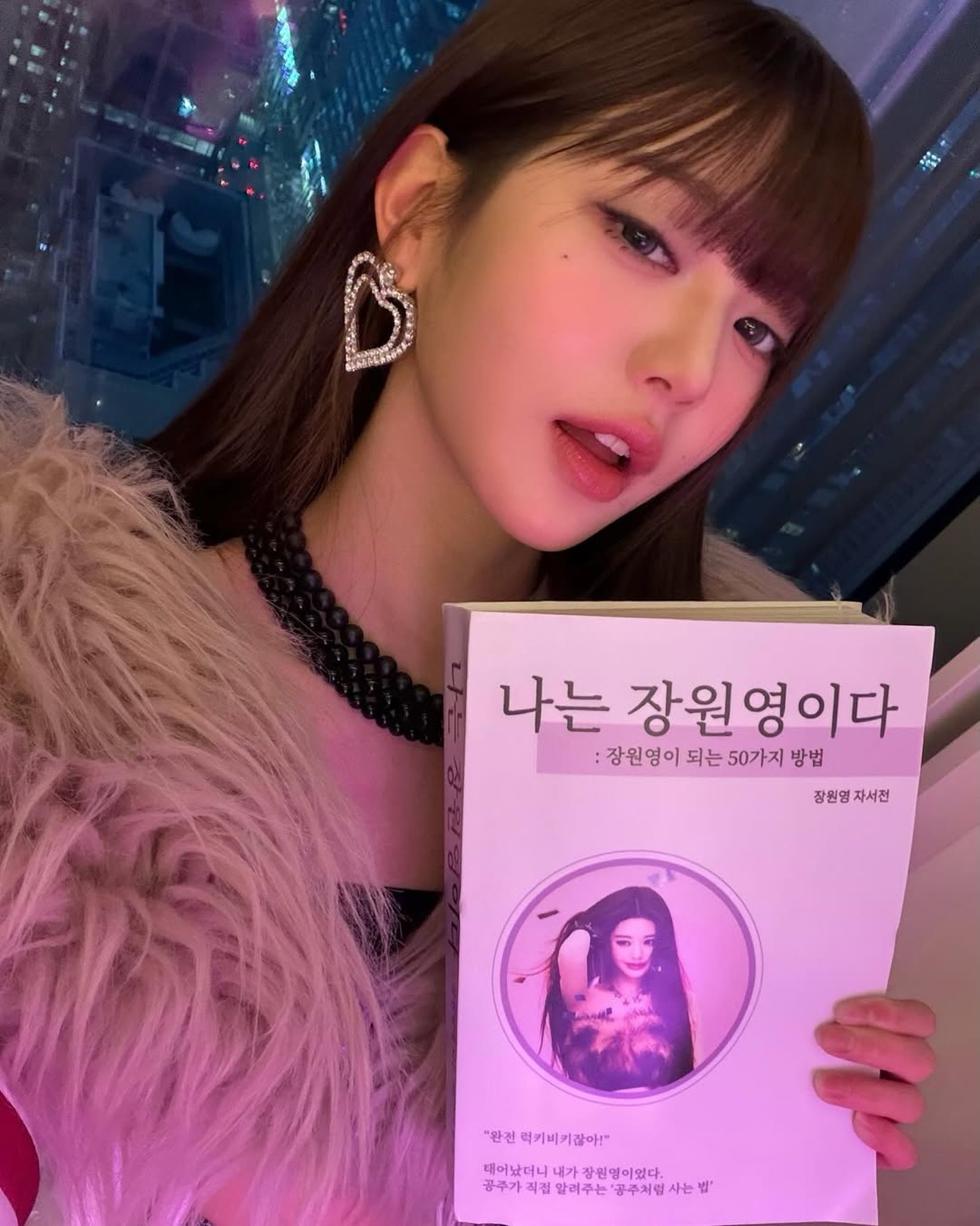 장원영, 자서전 공개…이 책 읽으면 나도 장원영 되나요? [DA★]