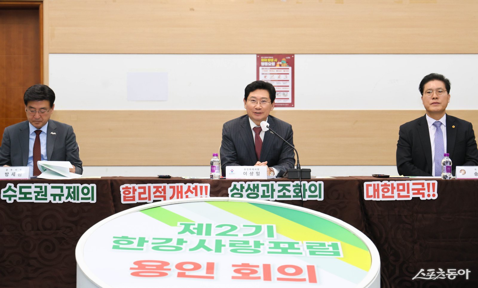 이상일 용인특례시장(가운데)은 지난 25일 한강사랑포럼에 참석했다. 사진제공|용인시