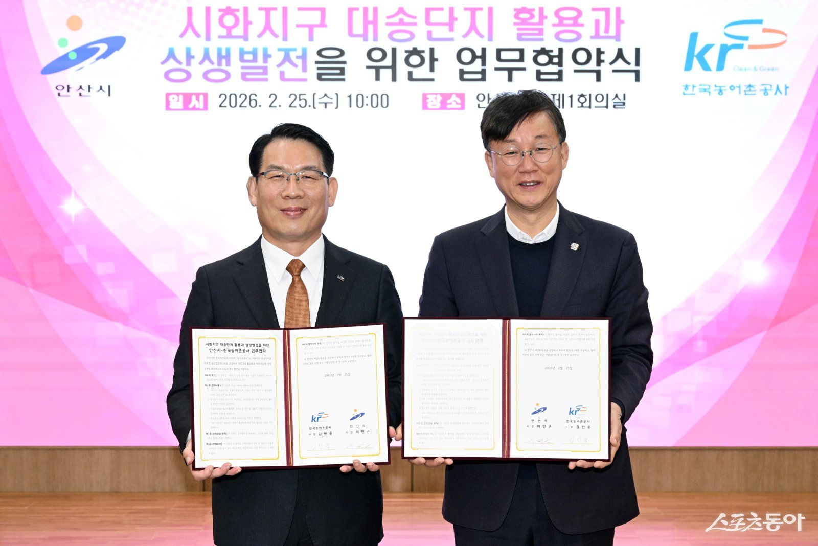 이민근 안산시장(오른쪽)이 지난 25일 오전 안산시청 제1회의실에서 김인중 한국농어촌공사 사장(왼쪽)과 ‘시화지구(대송단지) 간척지 활용과 상생발전을 위한 업무협약’을 체결하고 함께 기념촬영을 하고 있다. 사진제공|안산시