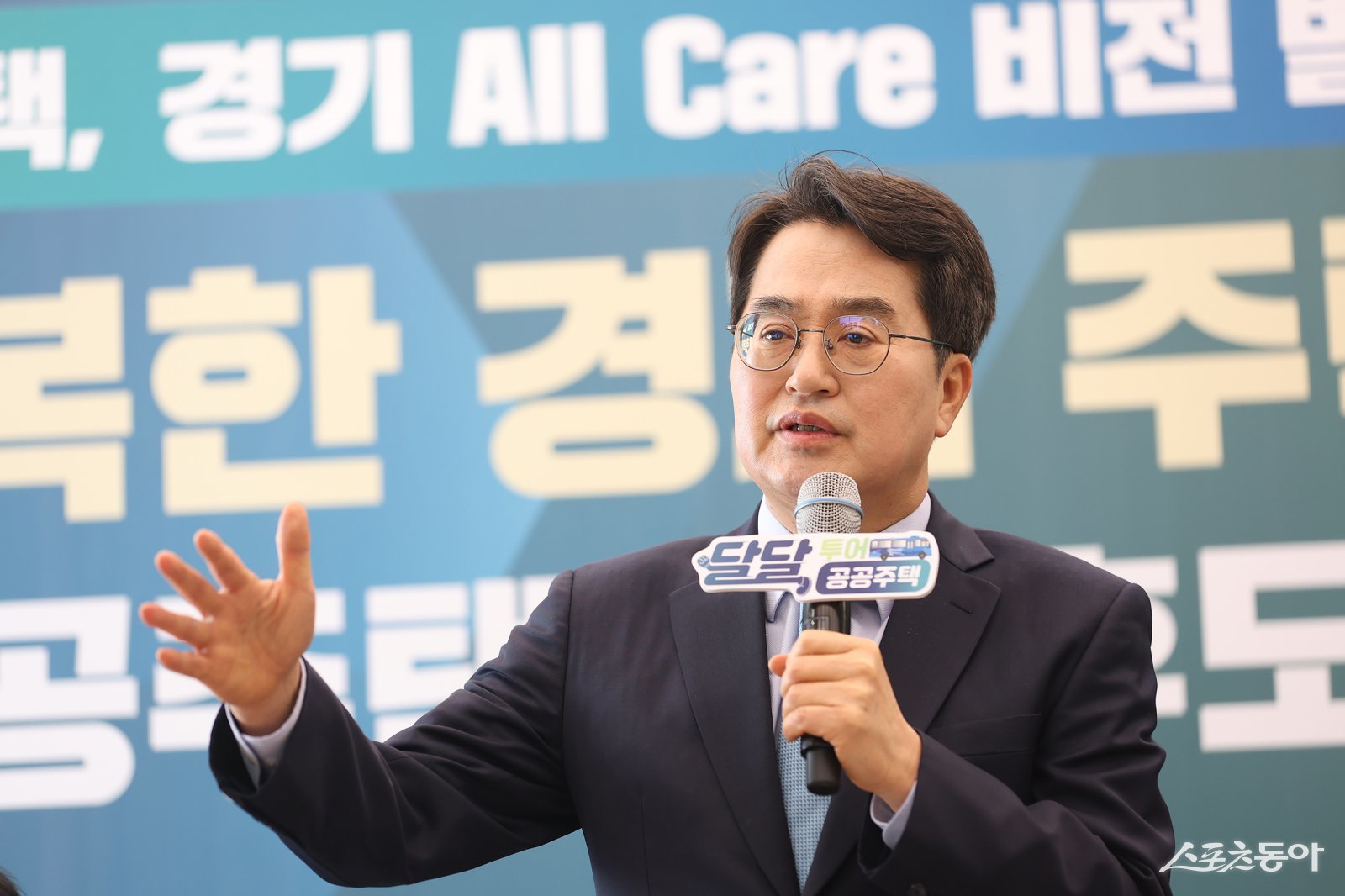 김 지사는 지난 25일 남양주 ‘경기 유니티’에서 ‘경기도형 공공주택, 경기 All Care(올 케어) 비전 발표 및 타운홀미팅’을 열고 공공주택 정책의 3대 방향을 제시했다. 사진제공|경기도