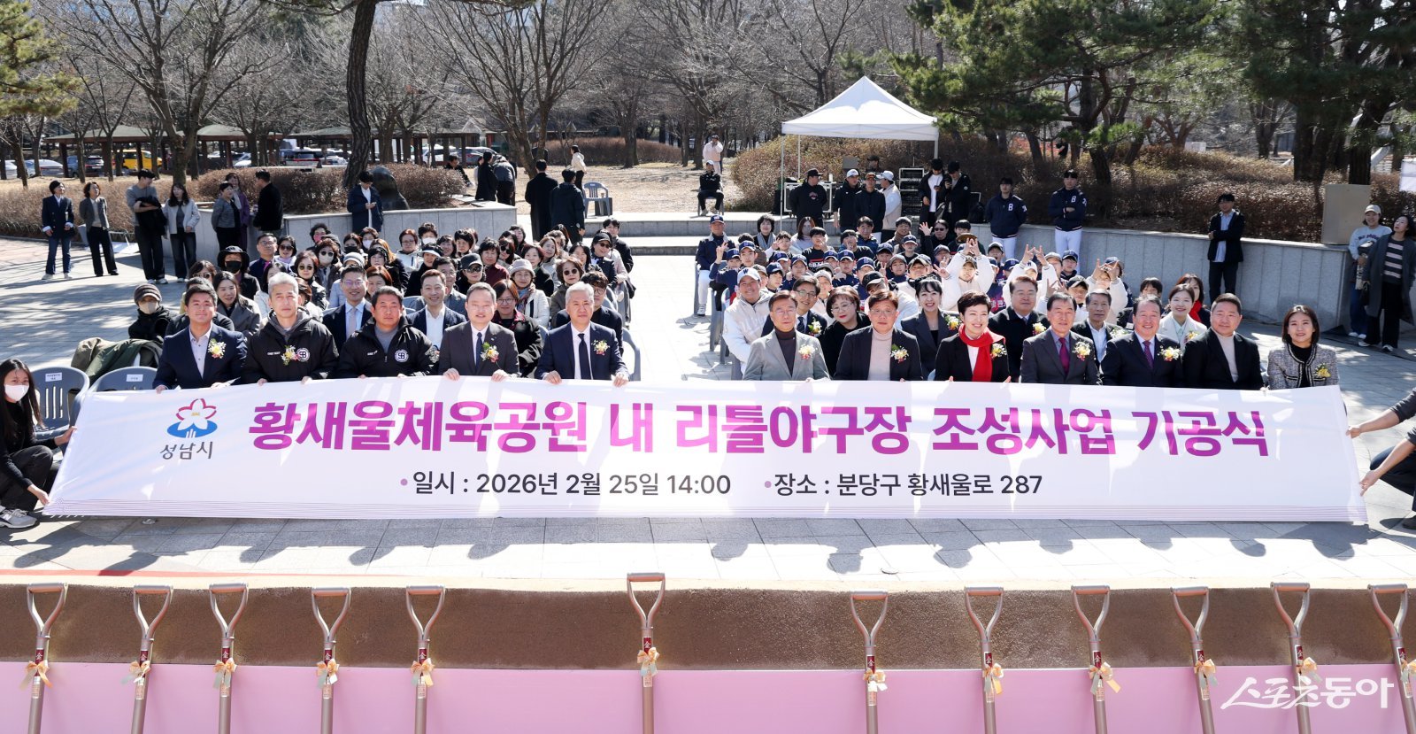 안광림 부의장(가운데 오른쪽 두번째)은 신상진 시장(가운데 오른쪽 첫번째)과 함께 25일 분당구 수내동 황새울체육공원에서 열린 황새울체육공원 내 리틀야구장 조성사업 기공식에 참석하고 있다. 사진제공ㅣ성남시의회