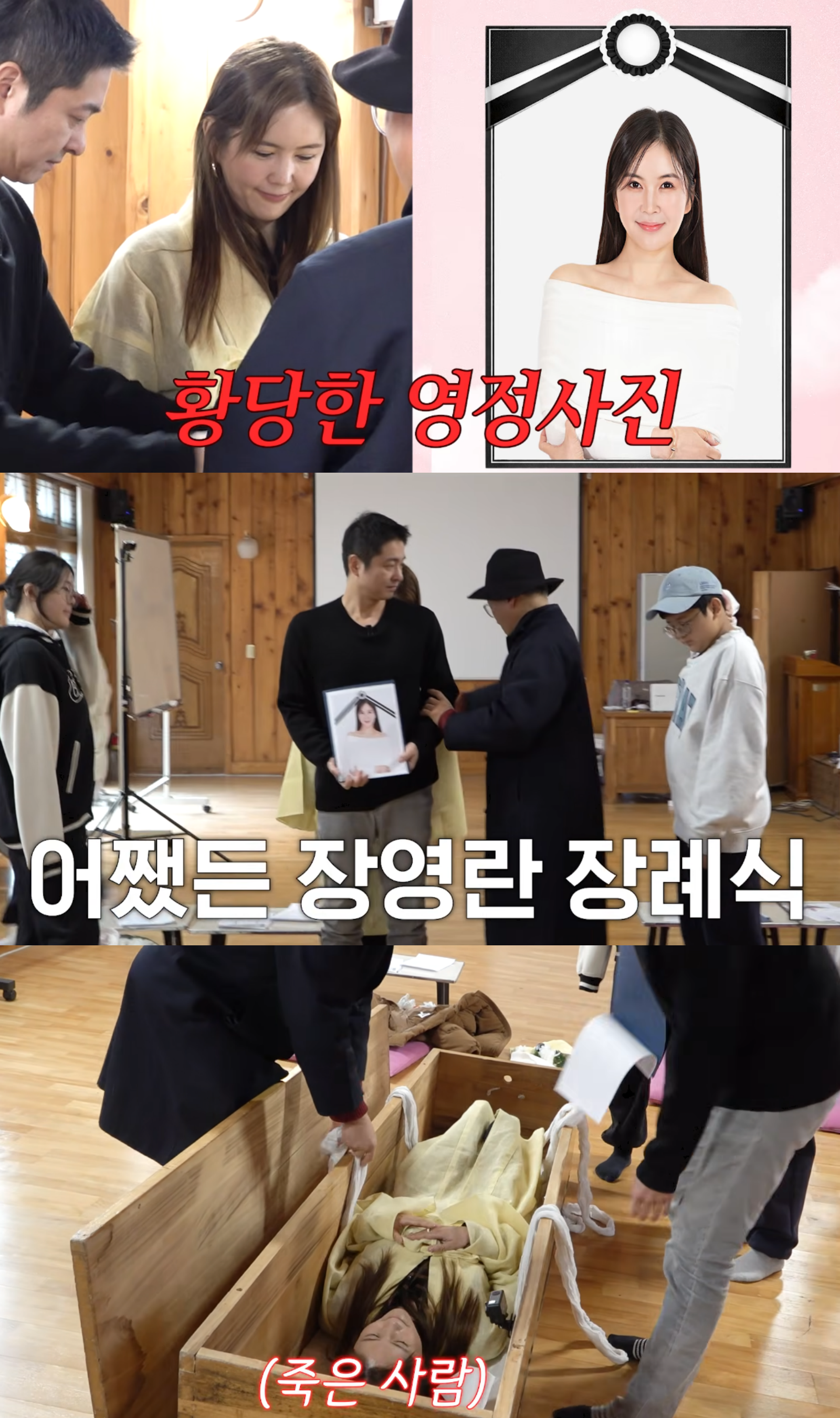 유튜브 채널 ‘A급 장영란’ 캡처