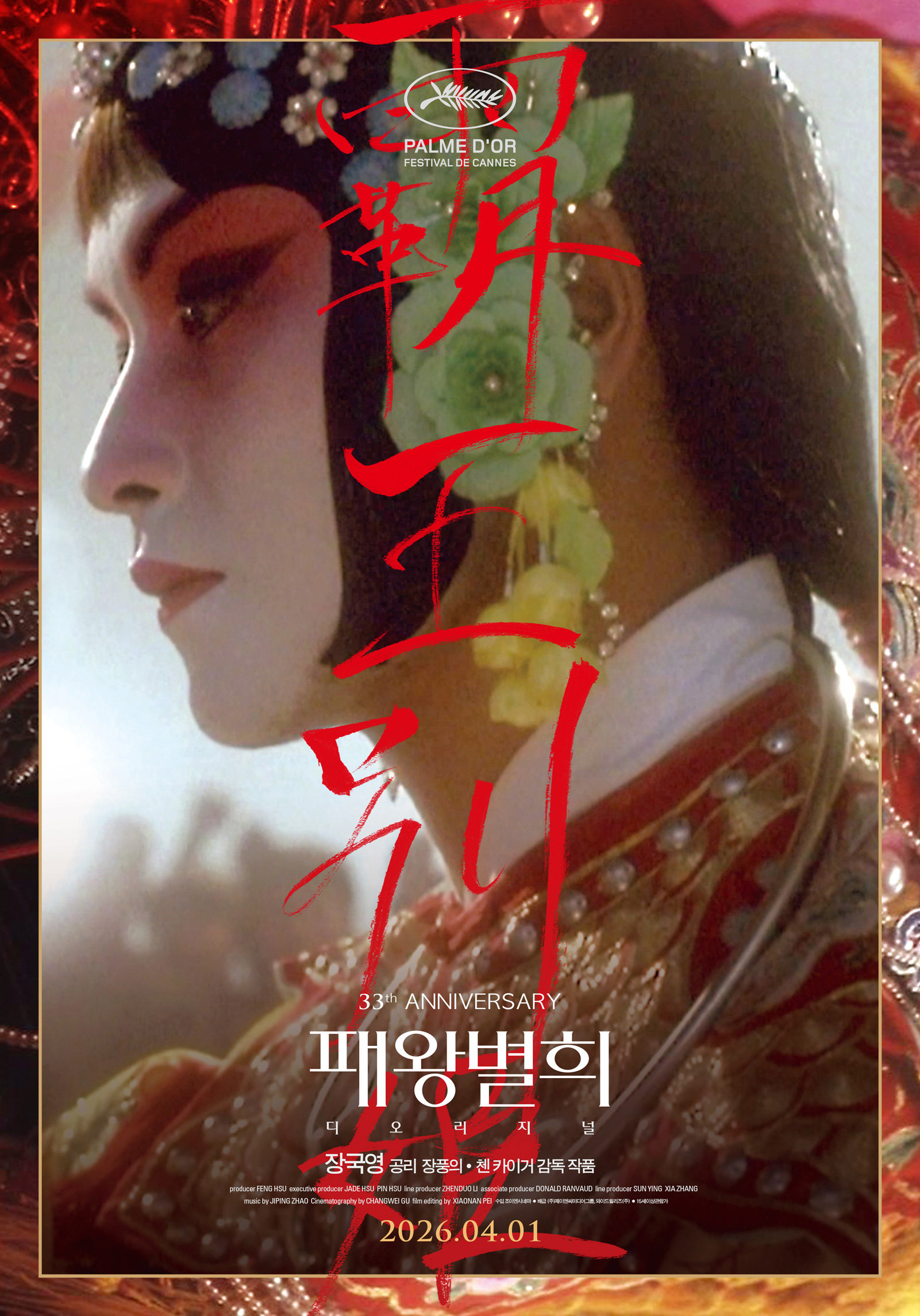 사진제공｜조이엔시네마