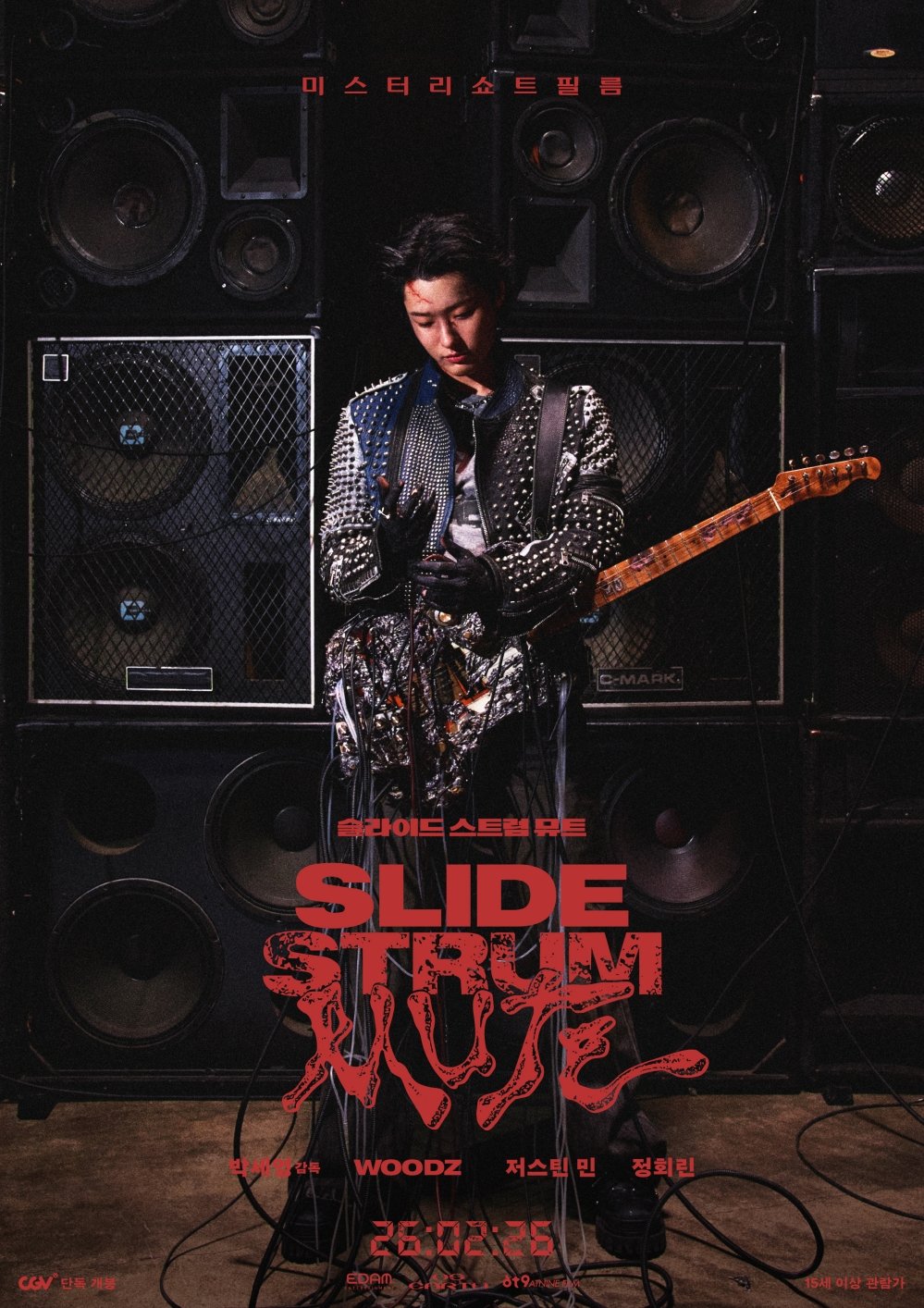 사진제공|EDAM엔터테인먼트