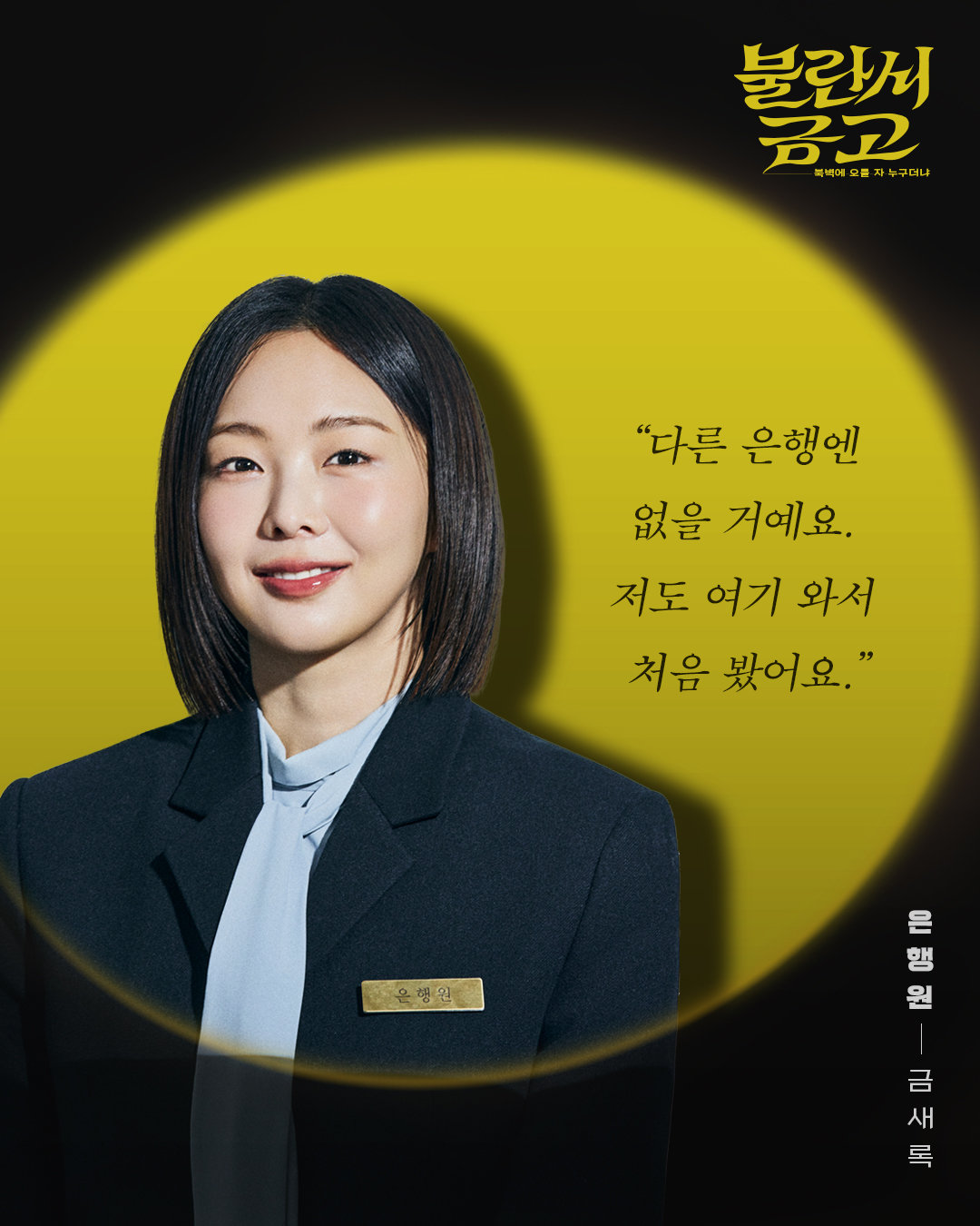 사진제공 | BH 엔터테인먼트