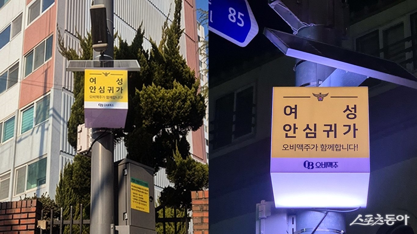 광주 북구에 설치된 태양광 큐브형 ‘안심귀가 안내판’. 오비맥주 제공