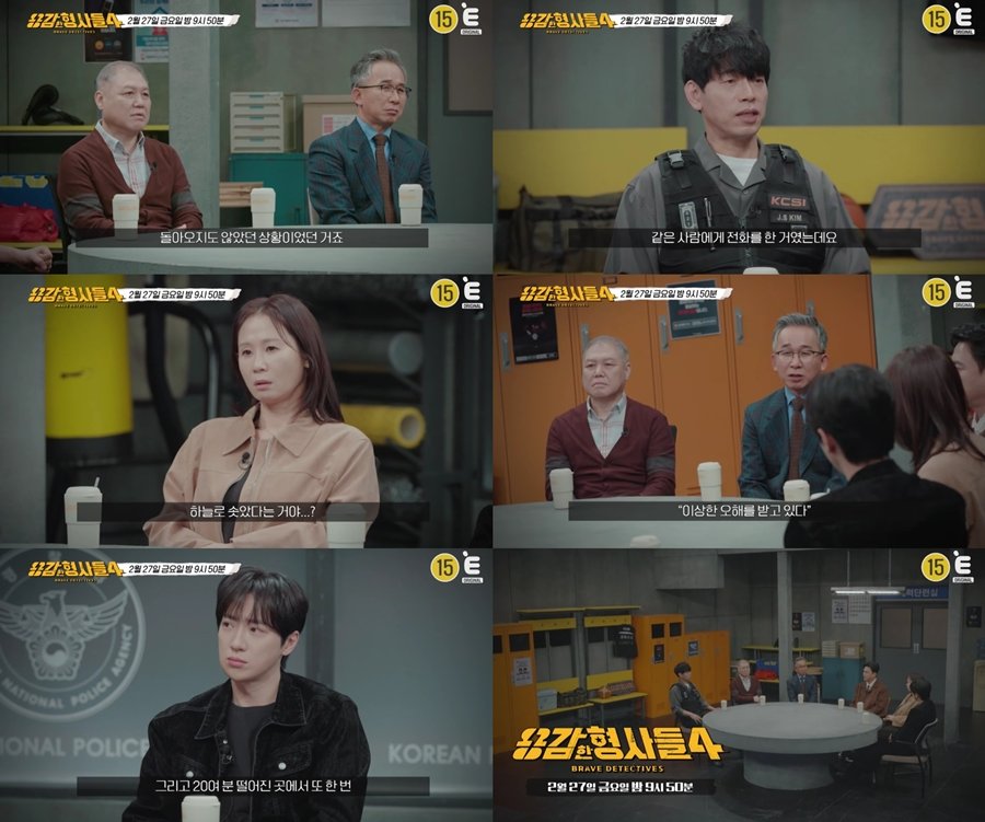 사진제공｜E채널