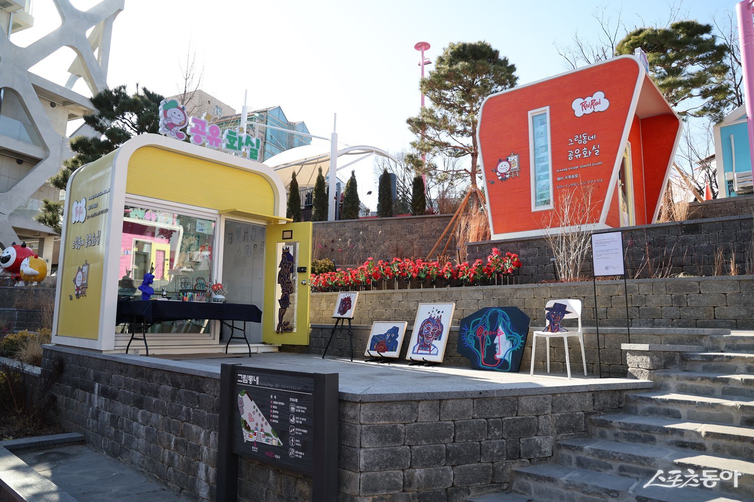 레드로드 복합문화예술공간 ‘그림동네’ 전경. 마포구 제공