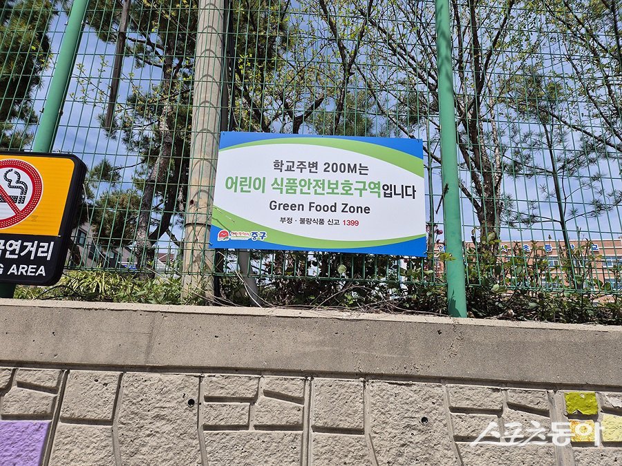 인천 중구, 어린이 식품안전보호구역 표지판. 사진제공|인천 중구청