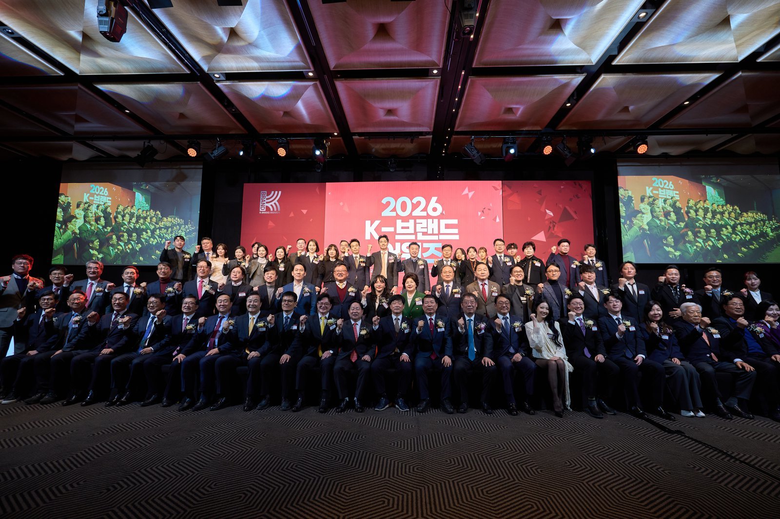2026 K-브랜드 어워즈 시상식 단체 사진
