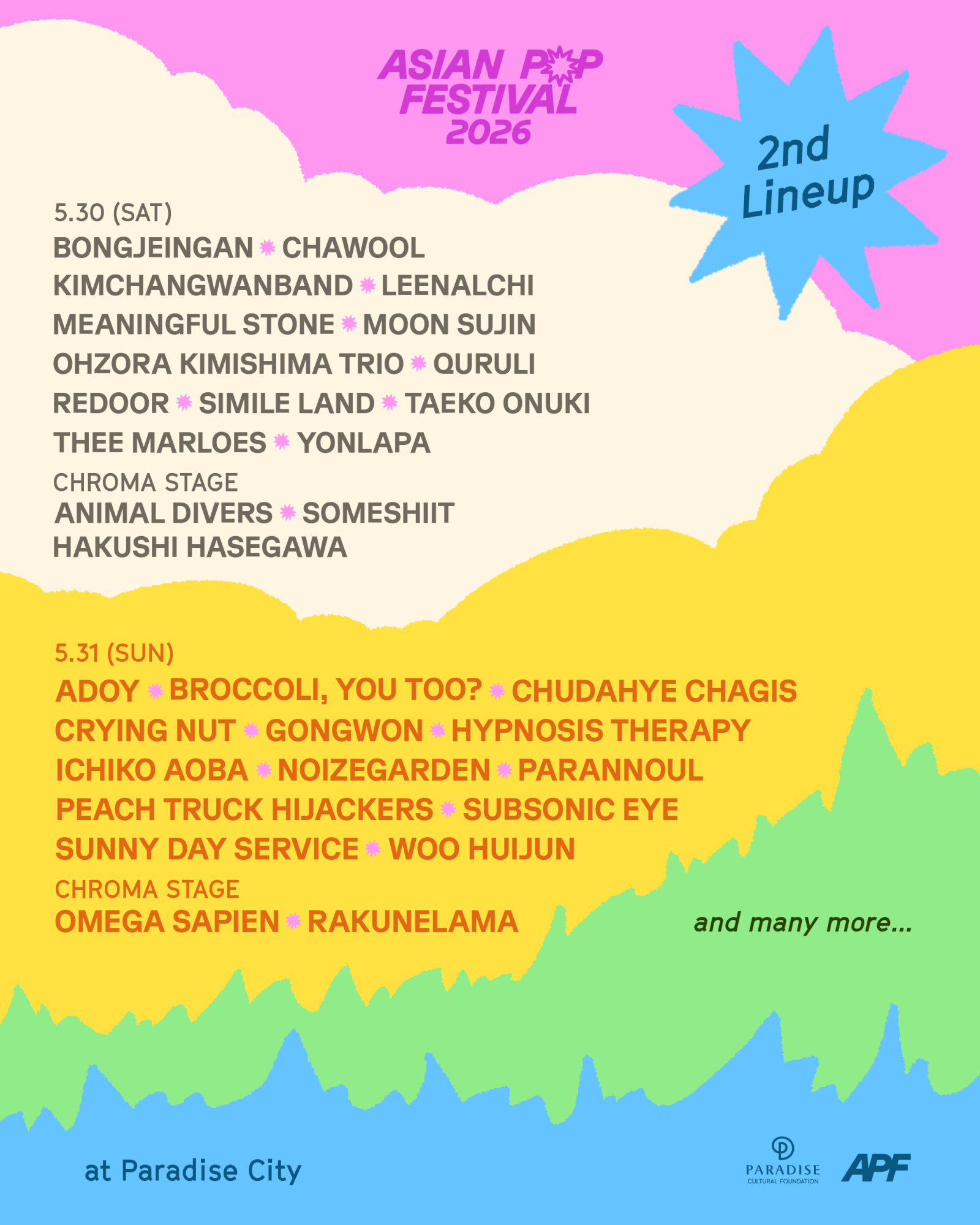 2026 아시안 팝 페스티벌 아티스트 라인업
