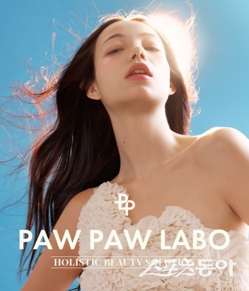 사진제공｜포포라보(PAWPAW LABO)
