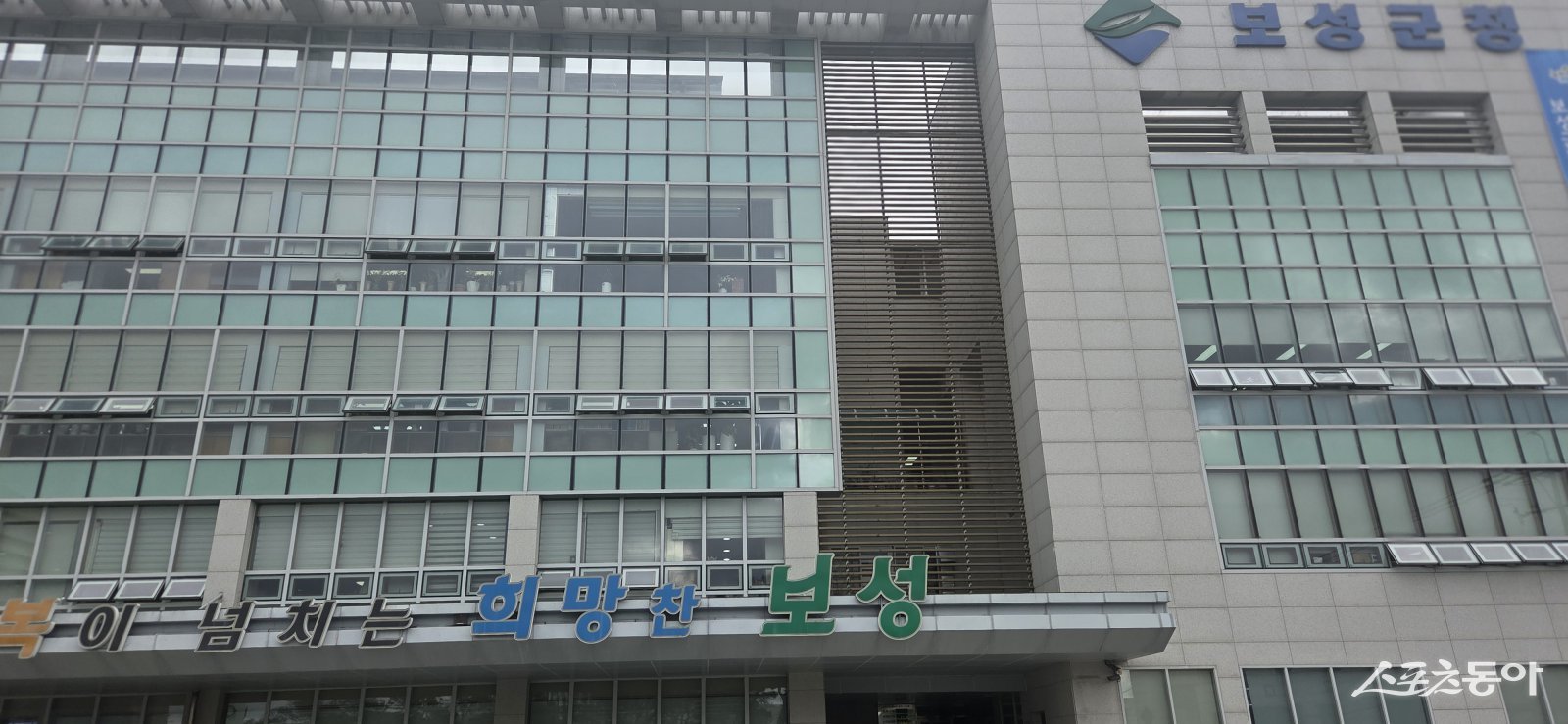 보성군청 전경. 사진|박기현 기자