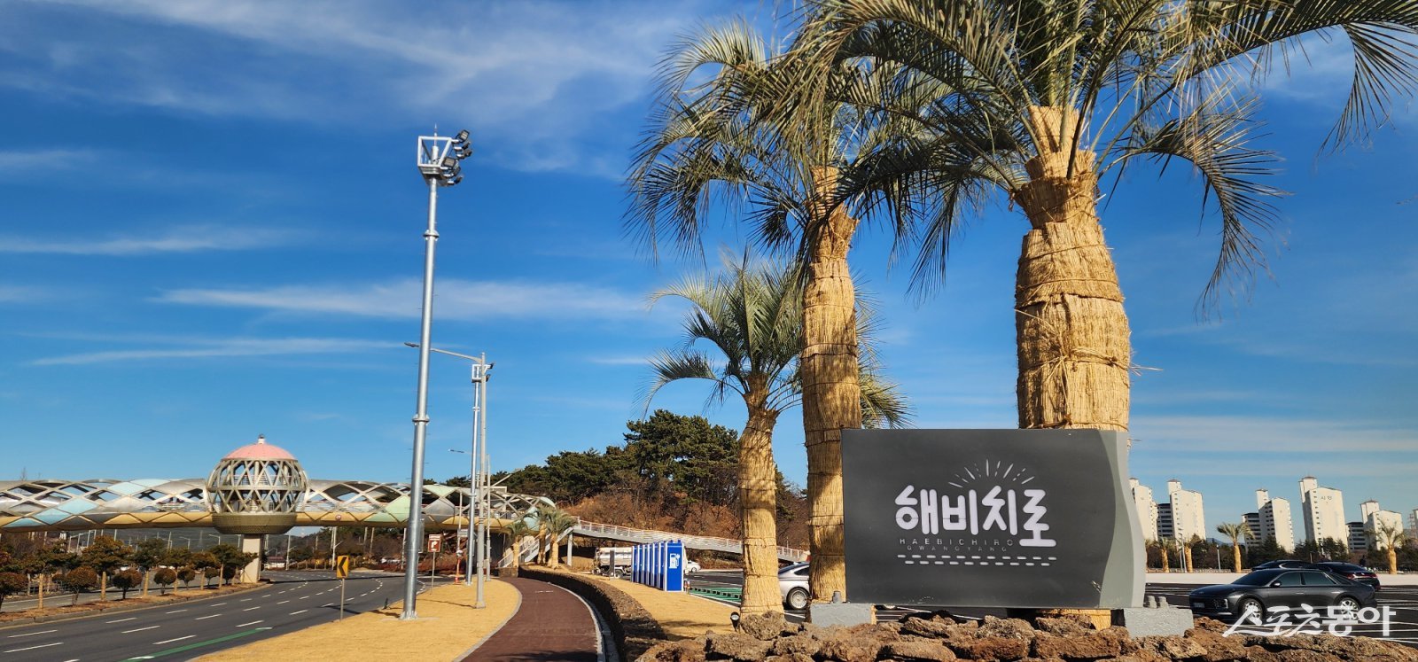 광양시 해비치로. 사진제공|광양시