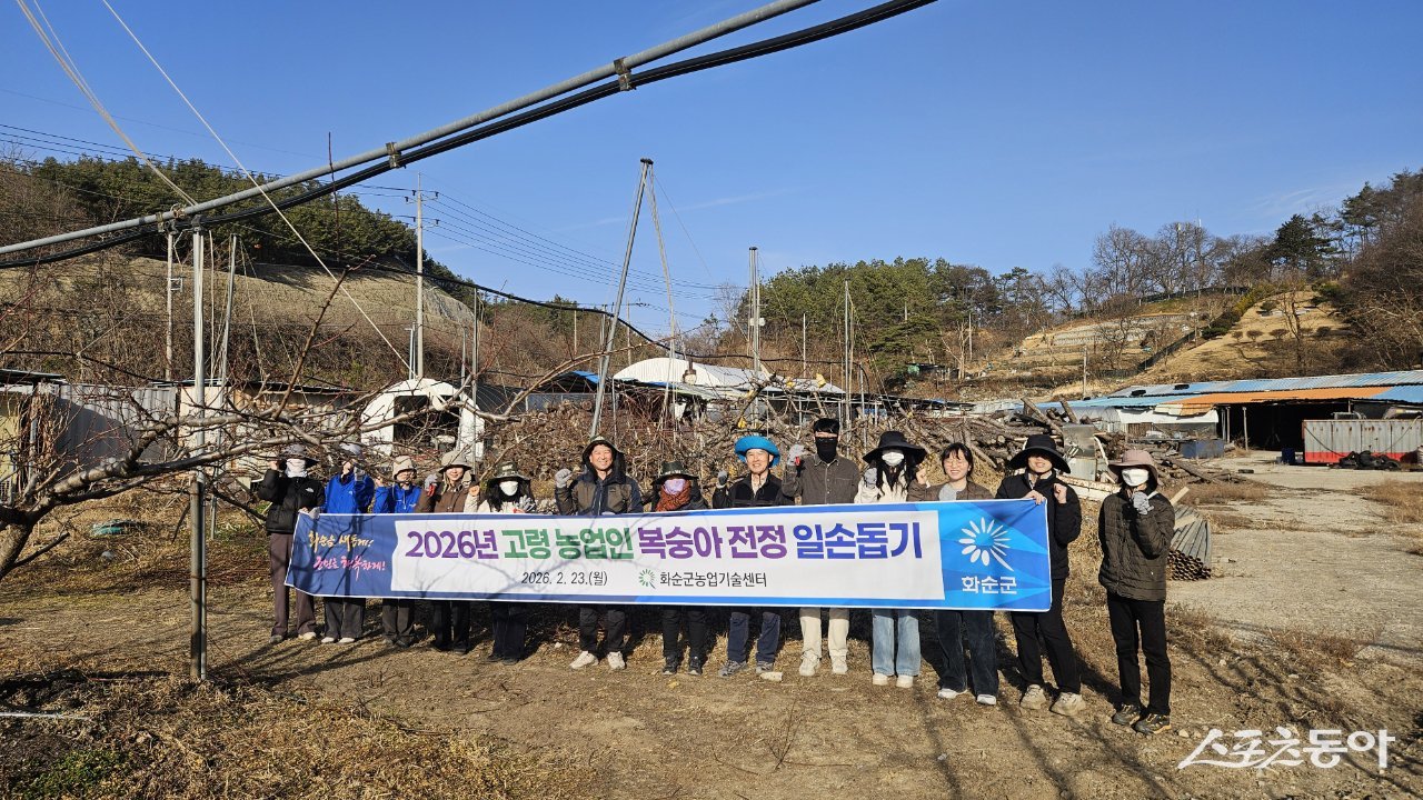 2026년 고령 농업인 복숭아 전정 일손돕기 현장. 사진제공 I 화순군