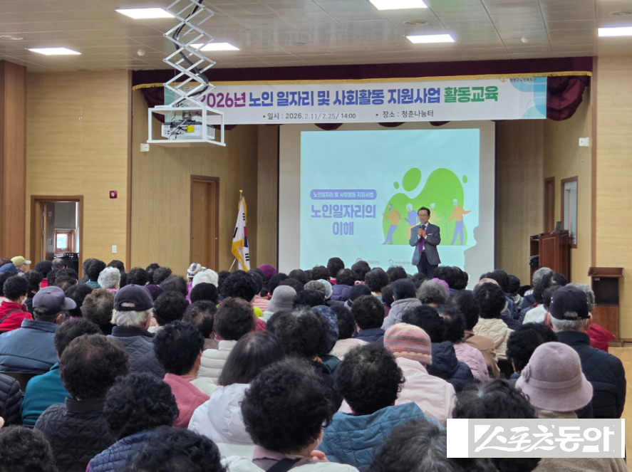 ‘2026년 노인 일자리 및 사회활동 지원사업 활동교육’ 현장. 사진제공 I 함평군