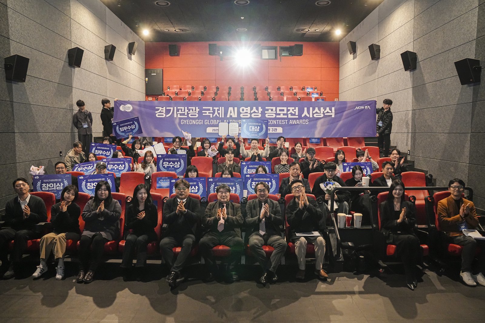 경기관광 국제 AI 영상공모전 시상식 수상자 단체 사진