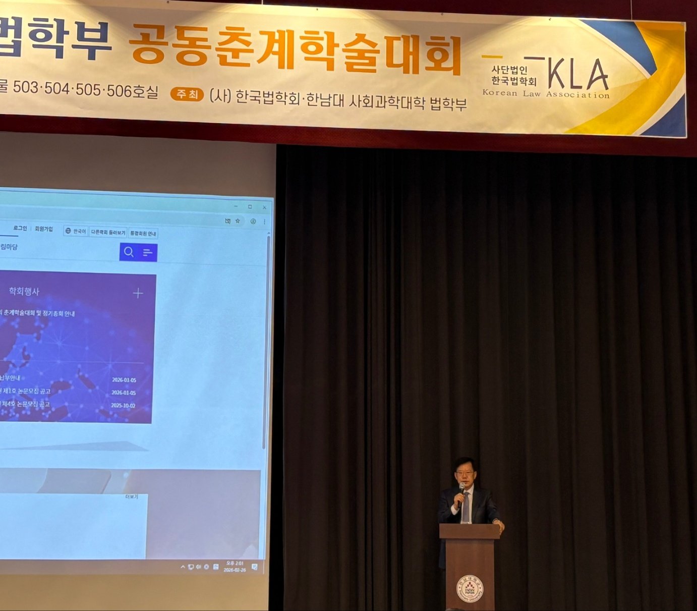 축사를 하고 있는 (사)한국법학회 등기이사장 최재웅 변호사