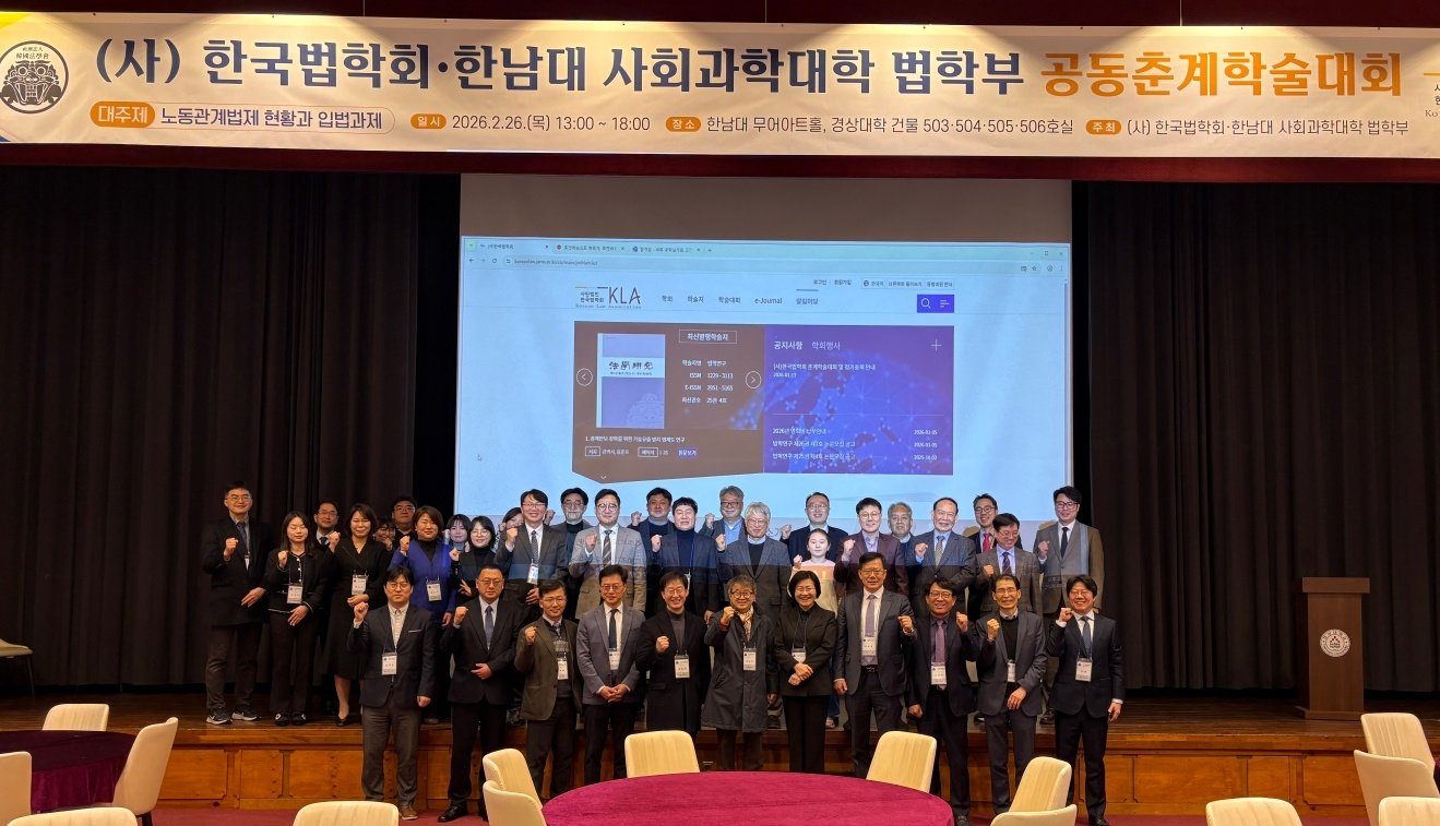 첫번째줄 오른쪽에서 네번째가 (사)한국법학회 등기이사장 최재웅 변호사.