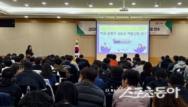 경북교육청이 학교운동부 지도자 역량 강화 연수와 연계해 릴레이 청렴다짐 한 줄 캠페인을 실시했다. 사진제공 ㅣ 경북교육청