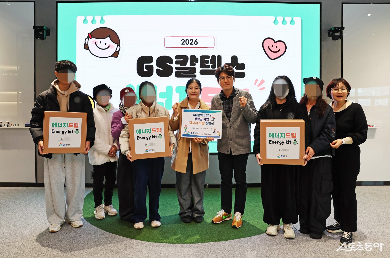 GS칼텍스는 26일 여수공장에서 “에너지드림” 전달식을 진행하고 기념촬영을 하고 있다. 사진제공｜GS칼텍스 여수공장