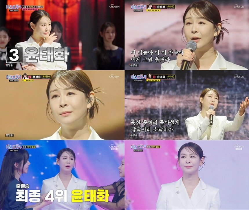 사진제공|TV 조선