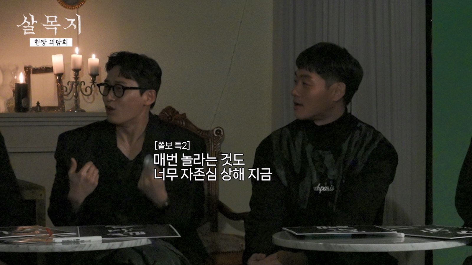 쇼박스 유튜브 채널 캡처