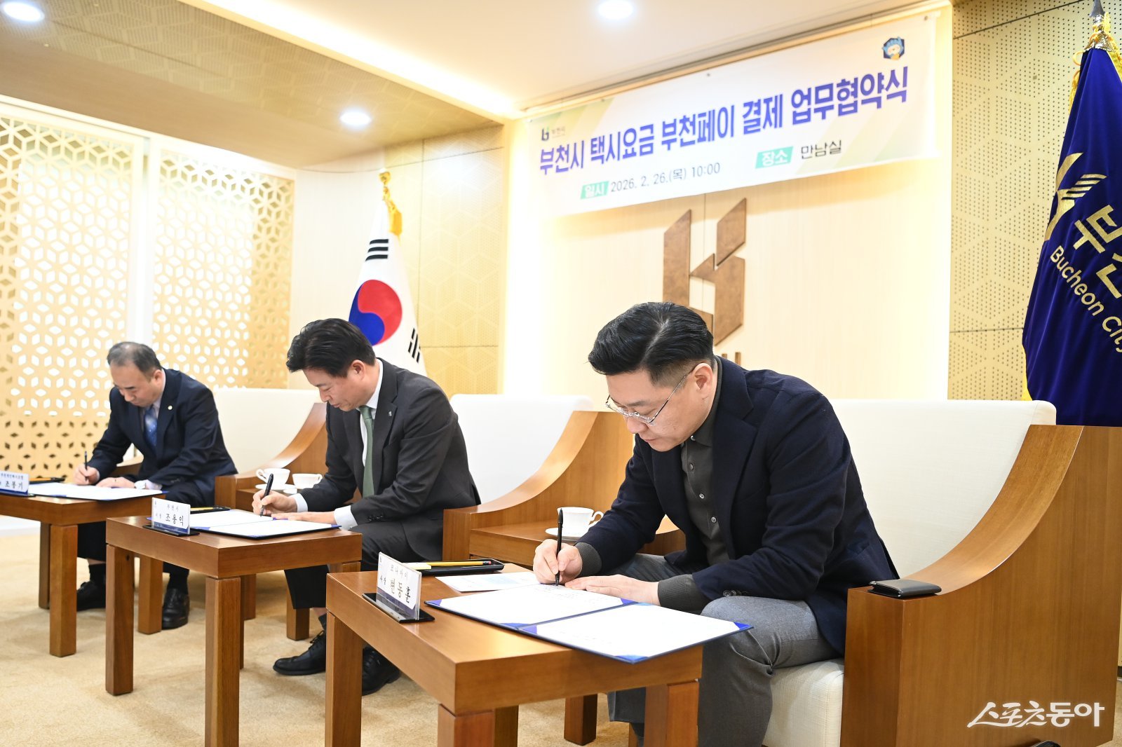 부천시는 지난 26일‘부천시 택시요금 부천페이 결제 도입’ 업무협약을 체결했다. 사진제공|부천시