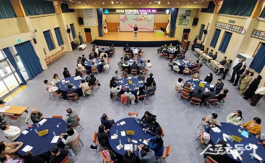 인천 미추홀구, 2025년 주민참여예산 성과보고회를 진행했다. 사진제공|인천 미추홀구청